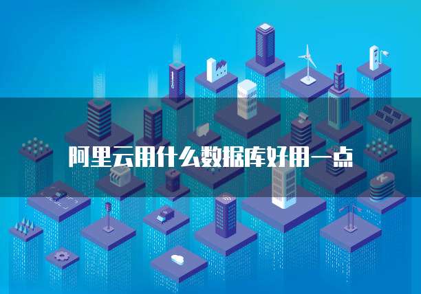 阿里云GPU服务器没有浏览器