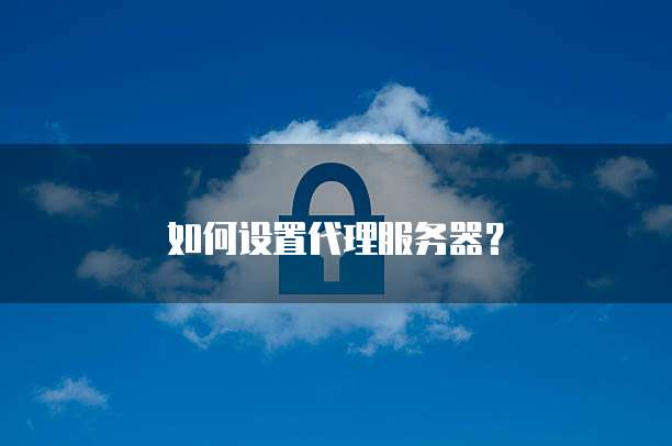 阿里云服务器幻兽帕鲁后台能关吗?