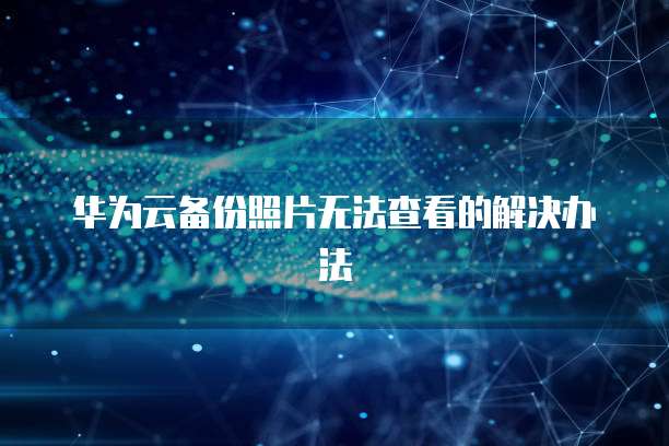 阿里云国际域名为您的网站打开全球市场之门