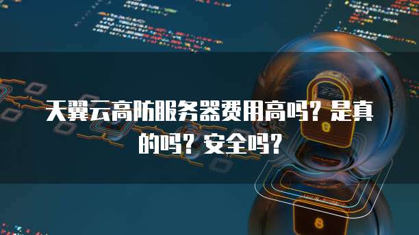 阿里云数据库网络连接访问慢怎么办啊？