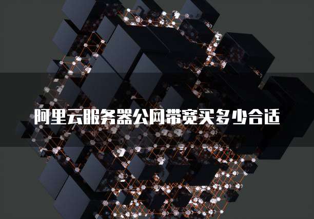 阿里云短信限制怎么办理业务