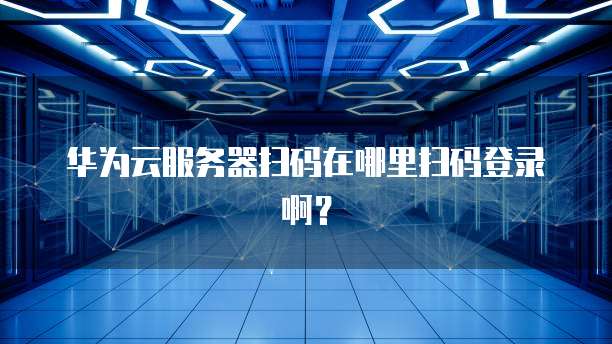 阿里云服务器中勒索病毒怎么解决不了?