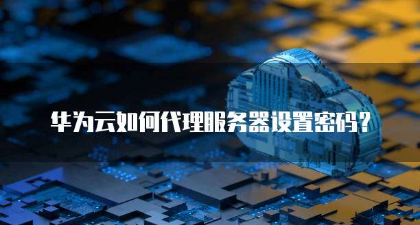百度网盘与阿里云盘传输数据的安全性比较