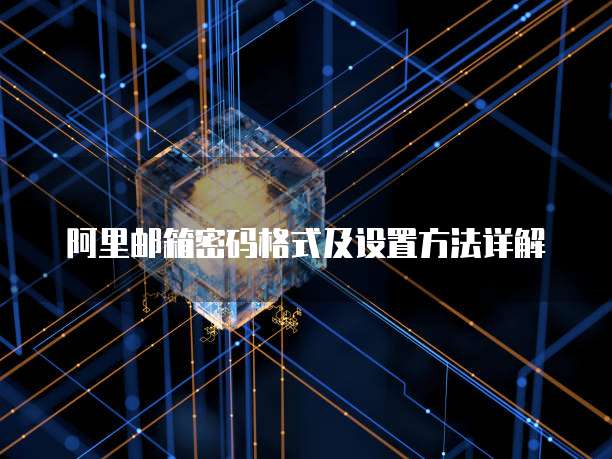 阿里云服务器正常但无法访问网页