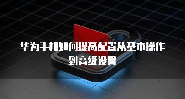 阿里云主机安全服务开启不了,怎么办?