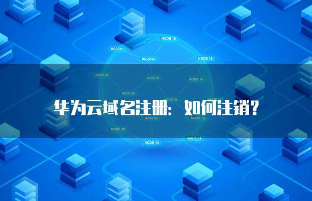 如何填写阿里云企业邮箱的IP地址
