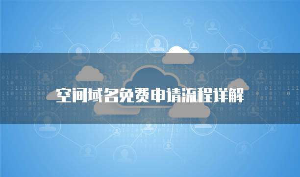 阿里云服务器登入网址是多少位的啊?如何找回?