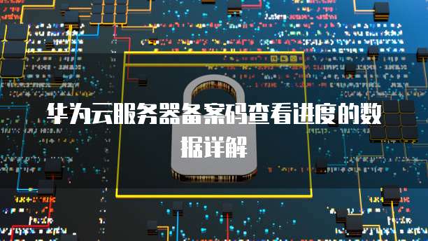 阿里云邮箱如何使邮件无法恢复发送信息
