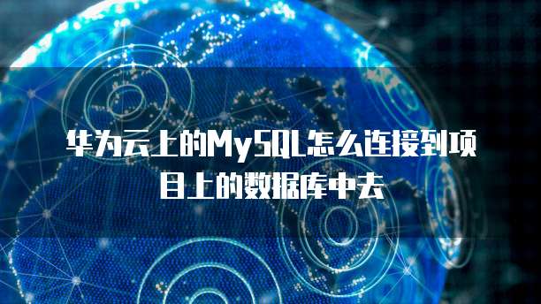 小程序阿里云服务器费用必须交吗