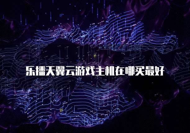 阿里云开发者服务器:开机使用指南