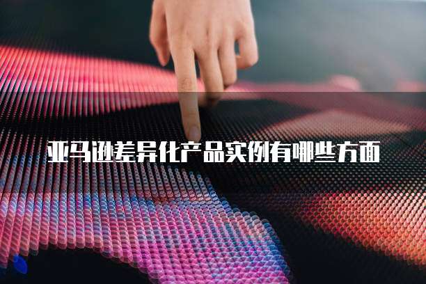 阿里云内网IP互通设置不了的原因及解决方法
