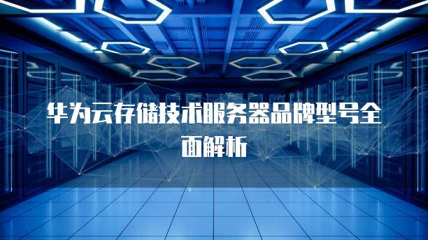 阿里云网盘分享论坛怎么用