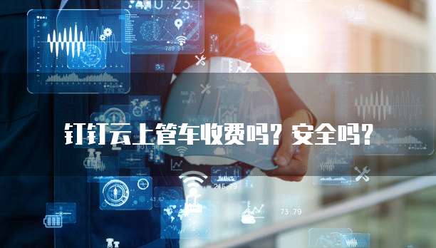 阿里云服务器带宽跑满:原因与解决方案