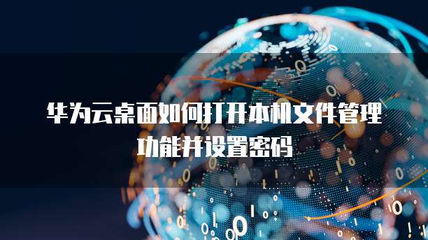 阿里云数据库崩溃了怎么办呢?怎么解决啊?