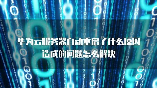 阿里云服务器账号是什么样的