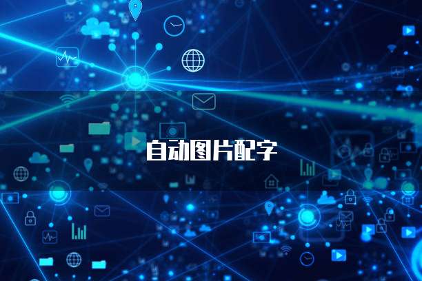 百度网盘转存阿里云盘要多久才能用?