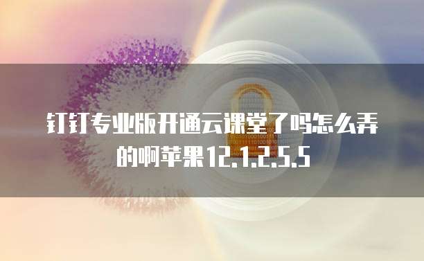 阿里云服务器带宽需要多少钱一个小时呢