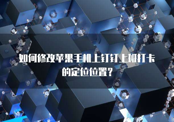 阿里云服务器如何设置站点信息提醒功能