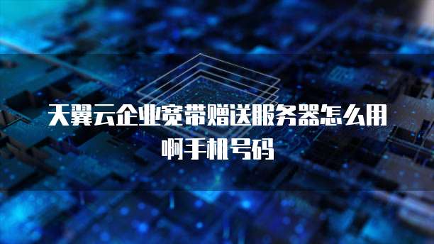 阿里云邮箱已发送邮件什么意思