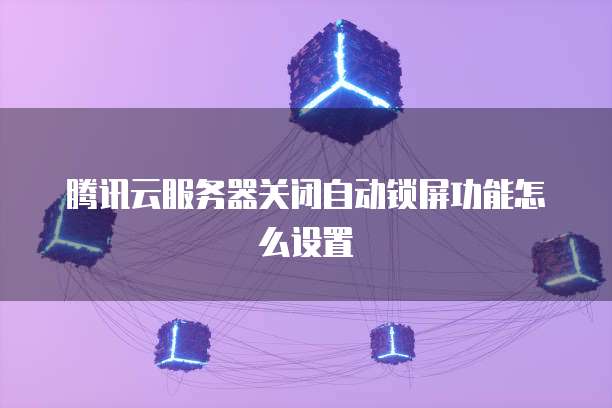 阿里云域名变更主体多久生效啊