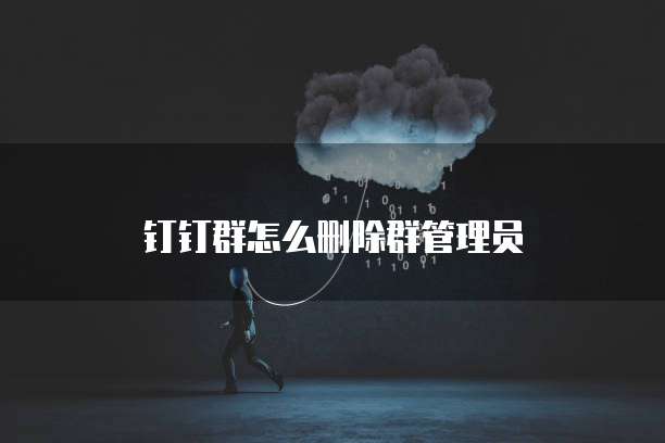 阿里云个人邮箱怎么添加到ios邮箱里面