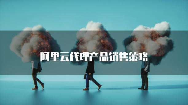 阿里云服务器:根目录文件夹的寻找方法
