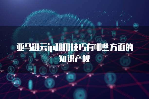 阿里云服务器控制台添加 DNS