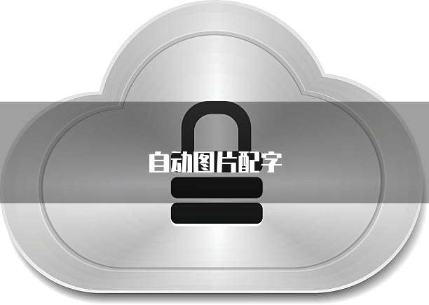 阿里云国外服务器是否可以打开 Google?解析与解决方案