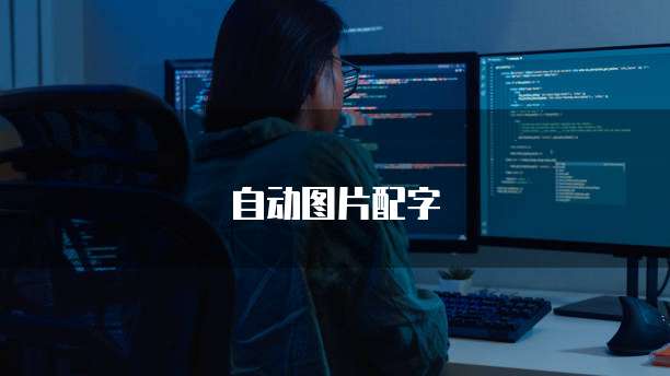 阿里云服务器镜像设置:在哪里设置?