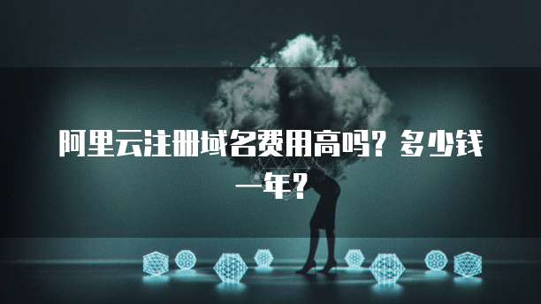 阿里云服务器如何使用网络助手登录