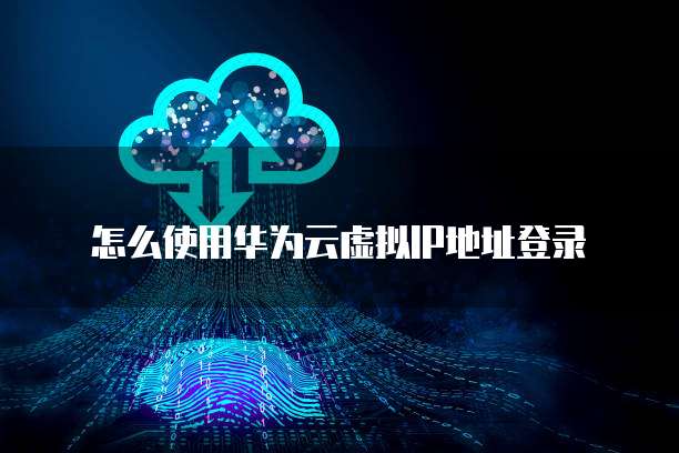 如何查看阿里云邮箱的邮件内容?