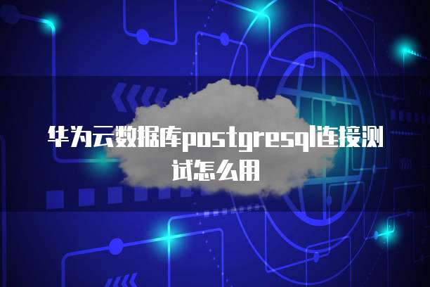 阿里云解析ip未知地址是什么意思？