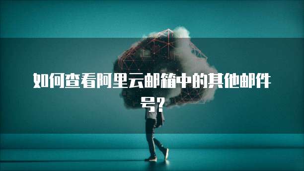 阿里云内容分发网络cdn在实际应用中的应用有哪些