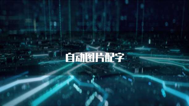 企业自建云服务器怎么用的？简要介绍