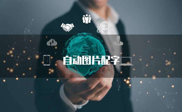 云服务器带宽100m：提升网站访问速度的关键